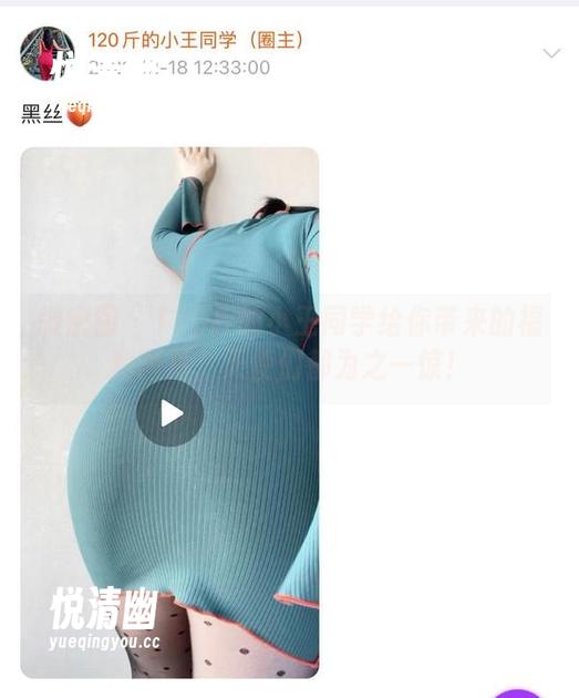 微密圈 - 120斤的小王同学给你带来的福利图片，天使们都为之一惊！-悦清幽
