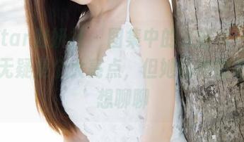 MiStar魅妍社 - 图集中的米娅Miya，礼服无疑是个大亮点，但她的神情更让人想聊聊