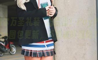 南丁格尔万圣礼装囧态百出！PuyPuyChan图包更新，不怕被吓到吗？