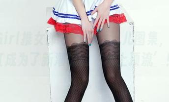 TuiGirl推女郎 - 这份林清儿图集，让浴缸成为了新潮流的‘水上顶流’！