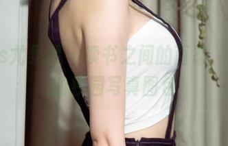 UGirls尤果网 - 读书之间的百态，李思宁的校园写真图包