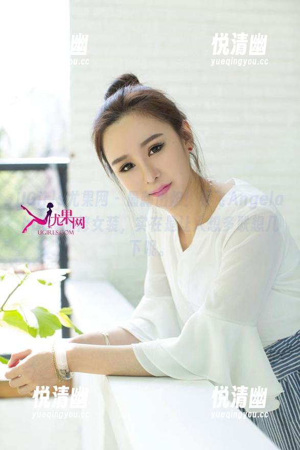 UGirls尤果网 - 最新出炉!看飞Angelababy的修女装,实在是让人想多联想几下呢。-悦清幽 UGirls尤果网 - 最新出炉!看飞Angelababy的修女装,实在是让人想多联想几下呢。-悦清幽
