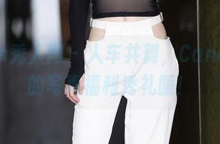 Xiuren秀人网 - 人车共舞，Candy糖糖的写真福利秀礼服！