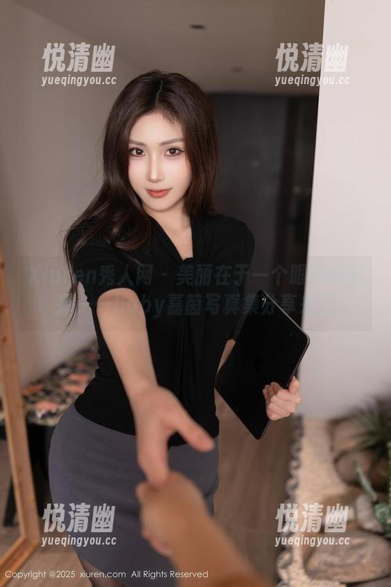 Xiuren秀人网 - 美丽在于一个眼镜的选择——baby嘉茵写真集分享来了-悦清幽