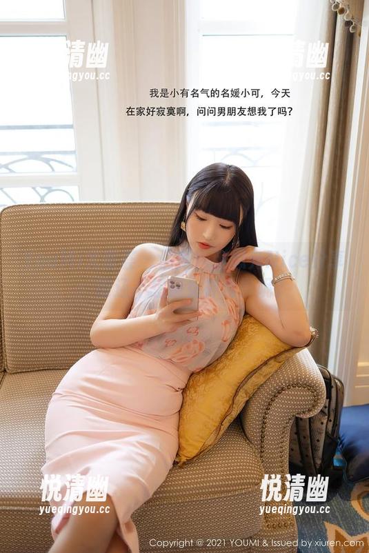 YouMi尤蜜荟 - 最新！张思允Nice分享：谁还不想跟女神合影呢？-悦清幽