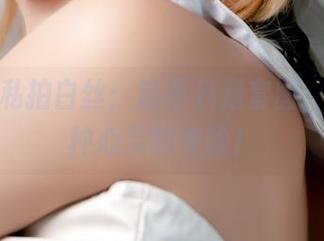 一智智私拍白丝：这不只是套图，这是一种心灵的考验！