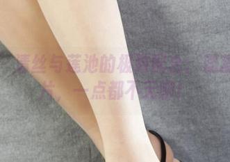 丽柜 - 清丝与莲池的极致配合：蕊蕊的图片，一点都不无聊！