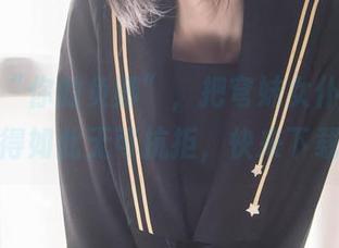 这才是“你的负卿”，把穹妹女仆的美图变得如此无可抗拒，快来下载！