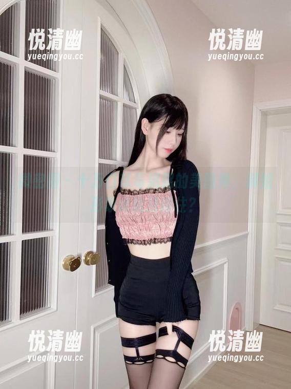 微密圈 - 十万口草莓粥粥的美图秀，御姐形象谁能顶得住？-悦清幽