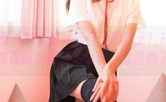 嗲囡囡 - 少女都要有自己的样子！PaPa妈咪最新拍摄幕后分享，太经典了！