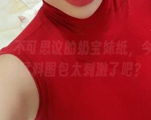 微密圈 - 不可思议的奶宝妹纸，今晚的私拍猛料图包太刺激了吧？