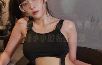 酒后迷离，姜仁卿(강인경)的写真，像极了一场小小的私密派对