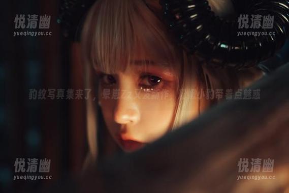 豹纹写真集来了，晕崽Zz又发新作，粉嫩小豹带着点魅惑-悦清幽