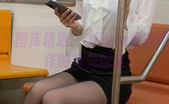 秀人网 - 图库精选：Olivia童安琪双人合作的乌龙剧集