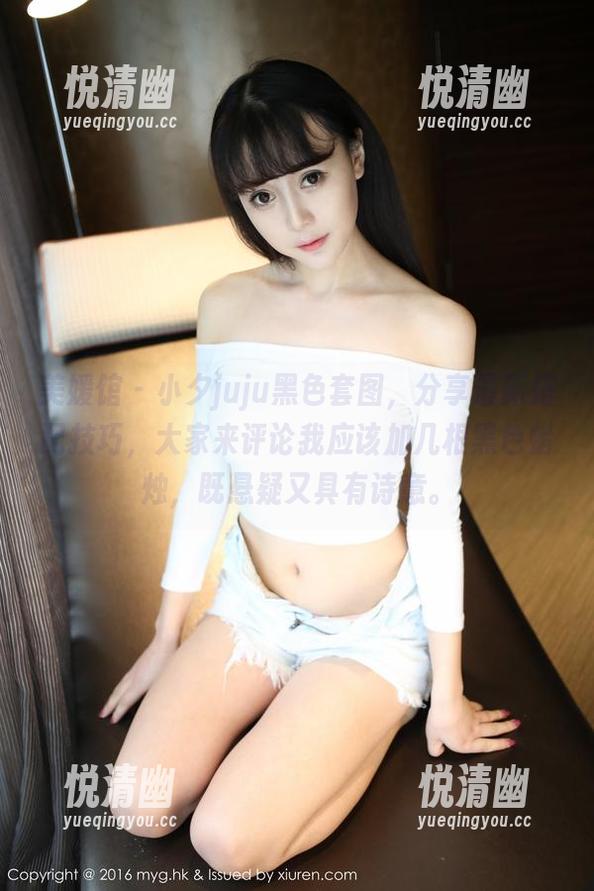 美媛馆 - 小夕juju黑色套图，分享最新搭配技巧，大家来评论我应该加几根黑色蜡烛，既悬疑又具有诗意。-悦清幽