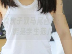 美媛馆 - 软软子双马尾合集：谁说马尾只能是学生范儿？
