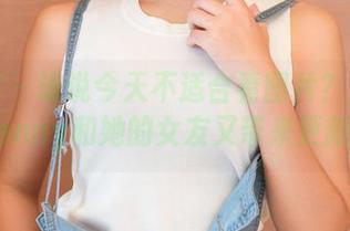 青豆客 - 谁说今天不适合看图片？汪佩妮Penny和她的女友又带来更新！