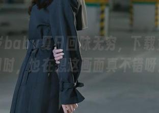 鹿八岁baby夏日回味无穷，下载免费的同时，也在想这画面真不错呀！